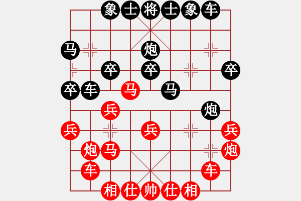 象棋棋譜圖片：下山王(至尊)-和-司令(月將) - 步數(shù)：30 