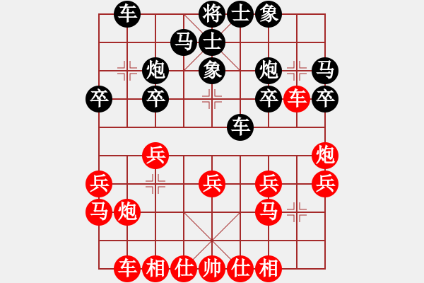 象棋棋谱图片：金松 先和 徐超 - 步数：20 