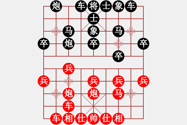 象棋棋譜圖片：賽文貓(6段)-負-藍冰小筑(4段) - 步數：20 