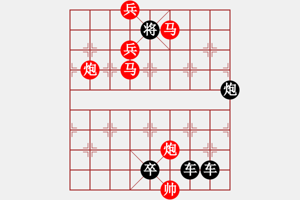 象棋棋譜圖片：【連將勝】花苑蝶鬧04-37（時鑫 試擬）★☆ - 步數：30 