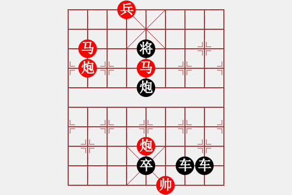 象棋棋譜圖片：【連將勝】花苑蝶鬧04-37（時鑫 試擬）★☆ - 步數：40 