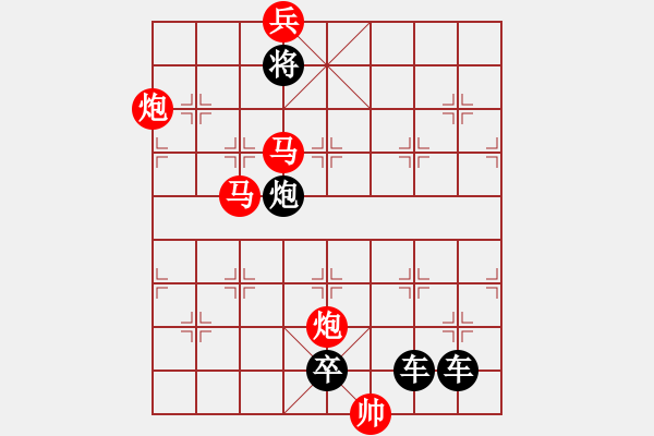 象棋棋譜圖片：【連將勝】花苑蝶鬧04-37（時鑫 試擬）★☆ - 步數：50 