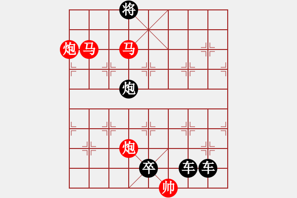 象棋棋譜圖片：【連將勝】花苑蝶鬧04-37（時鑫 試擬）★☆ - 步數：60 