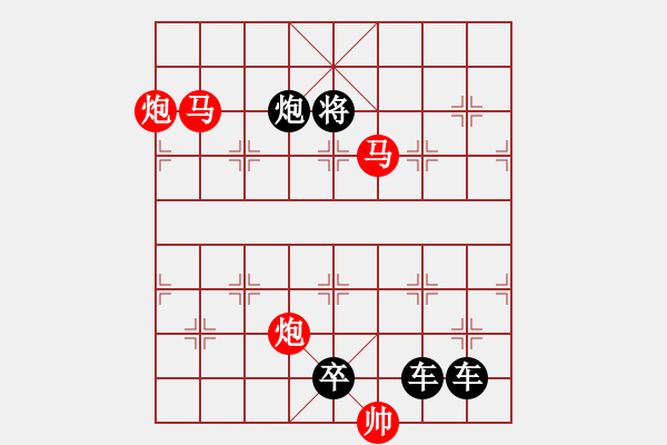 象棋棋譜圖片：【連將勝】花苑蝶鬧04-37（時鑫 試擬）★☆ - 步數：70 