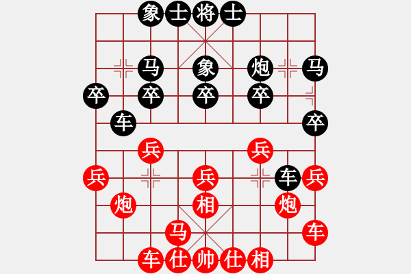 象棋棋譜圖片：棋友[紅] -VS- 拜師學(xué)棋[黑]（10） - 步數(shù)：20 