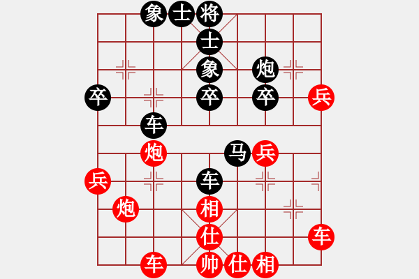 象棋棋譜圖片：棋友[紅] -VS- 拜師學(xué)棋[黑]（10） - 步數(shù)：40 