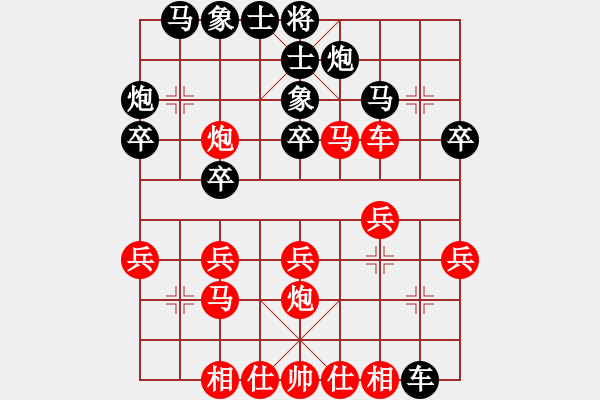 象棋棋譜圖片：貴州 王清 負(fù) 江蘇 王昊 - 步數(shù)：30 