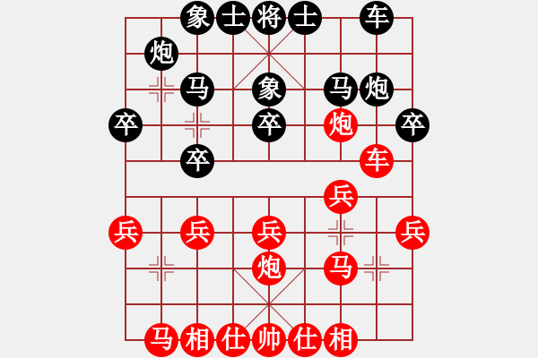 象棋棋譜圖片：D52陳海君勝仙尊　　西毒 - 步數(shù)：20 