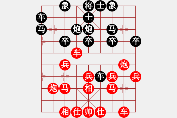 象棋棋譜圖片：黃向暉 先勝 練文堅 - 步數(shù)：20 