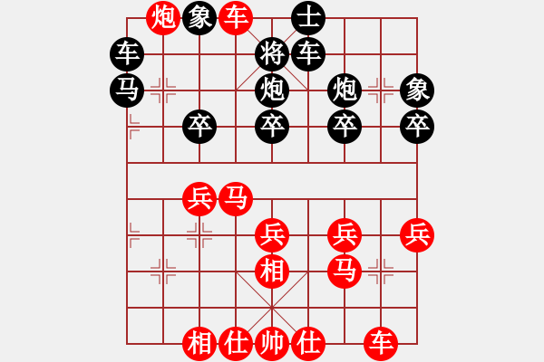 象棋棋譜圖片：黃向暉 先勝 練文堅 - 步數(shù)：30 