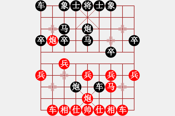 象棋棋譜圖片：順炮局（業(yè)四升業(yè)五評(píng)測(cè)對(duì)局）我先勝 - 步數(shù)：20 