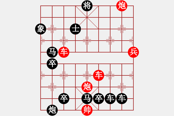 象棋棋譜圖片：【紅無斜行兵種】縱橫奇葩 118（時(shí)鑫 試擬 高原紅 改局）連將勝 - 步數(shù)：110 