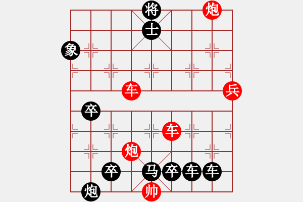 象棋棋譜圖片：【紅無斜行兵種】縱橫奇葩 118（時(shí)鑫 試擬 高原紅 改局）連將勝 - 步數(shù)：140 