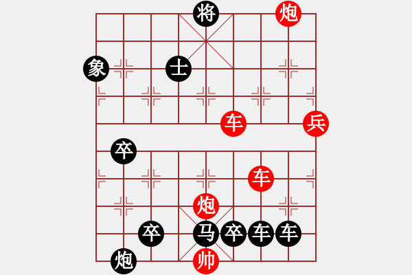 象棋棋譜圖片：【紅無斜行兵種】縱橫奇葩 118（時(shí)鑫 試擬 高原紅 改局）連將勝 - 步數(shù)：150 