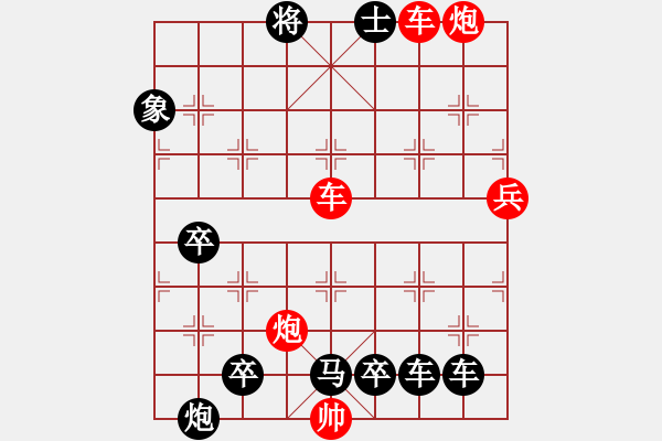 象棋棋譜圖片：【紅無斜行兵種】縱橫奇葩 118（時(shí)鑫 試擬 高原紅 改局）連將勝 - 步數(shù)：160 