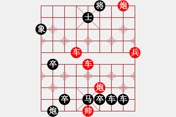 象棋棋譜圖片：【紅無斜行兵種】縱橫奇葩 118（時(shí)鑫 試擬 高原紅 改局）連將勝 - 步數(shù)：170 