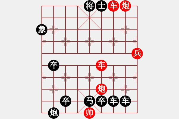 象棋棋譜圖片：【紅無斜行兵種】縱橫奇葩 118（時(shí)鑫 試擬 高原紅 改局）連將勝 - 步數(shù)：190 