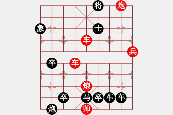 象棋棋譜圖片：【紅無斜行兵種】縱橫奇葩 118（時(shí)鑫 試擬 高原紅 改局）連將勝 - 步數(shù)：200 