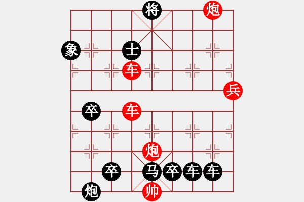 象棋棋譜圖片：【紅無斜行兵種】縱橫奇葩 118（時(shí)鑫 試擬 高原紅 改局）連將勝 - 步數(shù)：210 