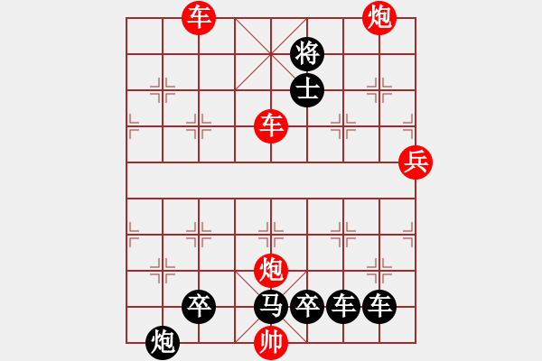 象棋棋譜圖片：【紅無斜行兵種】縱橫奇葩 118（時(shí)鑫 試擬 高原紅 改局）連將勝 - 步數(shù)：220 