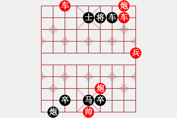 象棋棋譜圖片：【紅無斜行兵種】縱橫奇葩 118（時(shí)鑫 試擬 高原紅 改局）連將勝 - 步數(shù)：230 