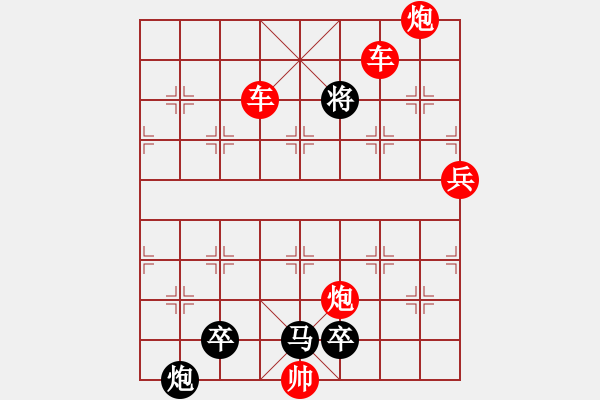 象棋棋譜圖片：【紅無斜行兵種】縱橫奇葩 118（時(shí)鑫 試擬 高原紅 改局）連將勝 - 步數(shù)：235 