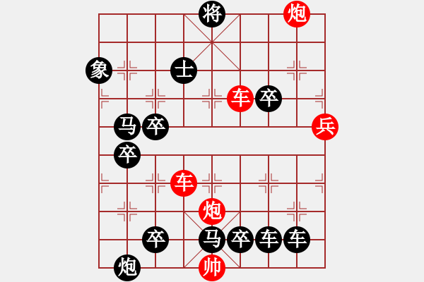 象棋棋譜圖片：【紅無斜行兵種】縱橫奇葩 118（時(shí)鑫 試擬 高原紅 改局）連將勝 - 步數(shù)：30 