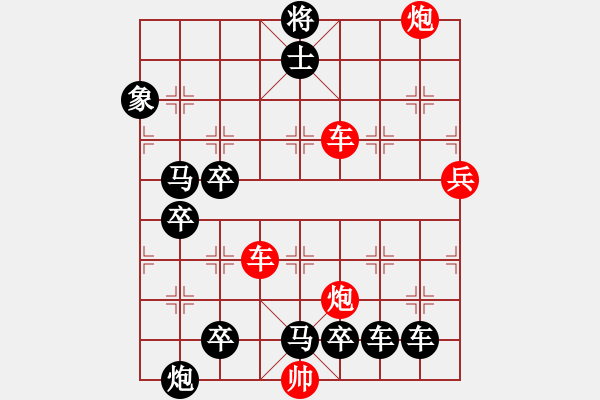 象棋棋譜圖片：【紅無斜行兵種】縱橫奇葩 118（時(shí)鑫 試擬 高原紅 改局）連將勝 - 步數(shù)：40 