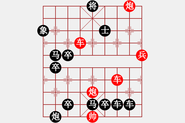 象棋棋譜圖片：【紅無斜行兵種】縱橫奇葩 118（時(shí)鑫 試擬 高原紅 改局）連將勝 - 步數(shù)：50 