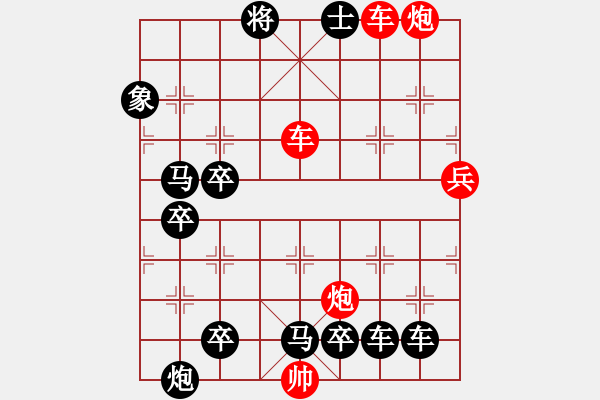 象棋棋譜圖片：【紅無斜行兵種】縱橫奇葩 118（時(shí)鑫 試擬 高原紅 改局）連將勝 - 步數(shù)：60 