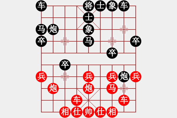 象棋棋譜圖片：武漢 尹輝 負(fù) 河北 李來(lái)群 - 步數(shù)：20 