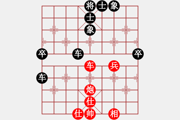 象棋棋譜圖片：武漢 尹輝 負(fù) 河北 李來(lái)群 - 步數(shù)：69 