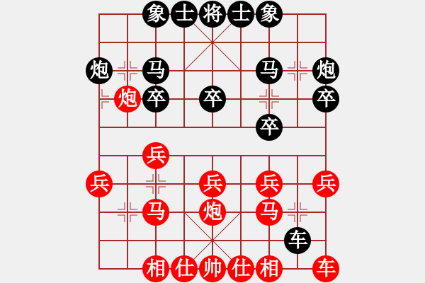 象棋棋谱图片：宗永生     先和 汤卓光     - 步数：20 