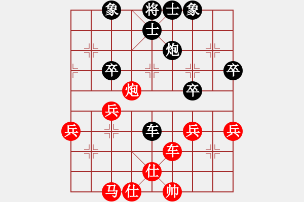 象棋棋谱图片：宗永生     先和 汤卓光     - 步数：50 
