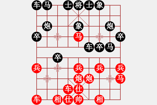 象棋棋譜圖片：攻守異常精彩 - 步數(shù)：20 