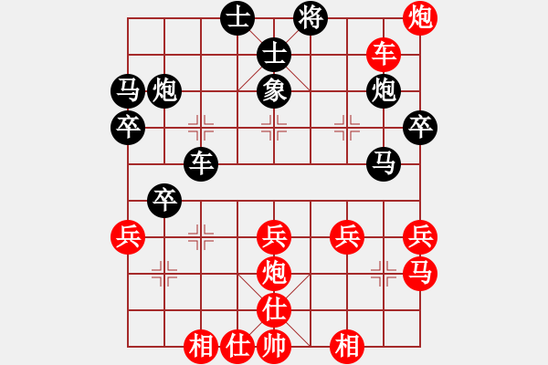 象棋棋譜圖片：攻守異常精彩 - 步數(shù)：40 