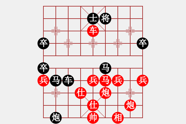 象棋棋譜圖片：攻守異常精彩 - 步數(shù)：70 