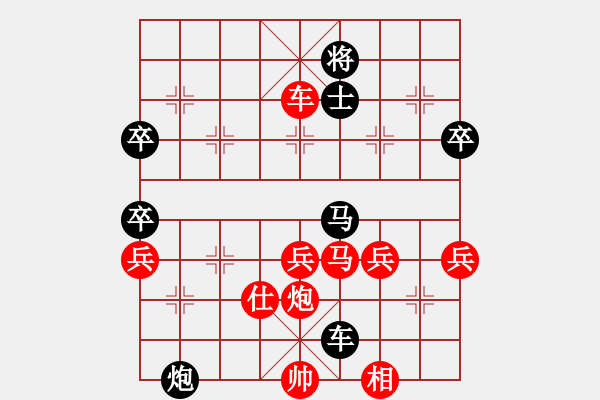 象棋棋譜圖片：攻守異常精彩 - 步數(shù)：80 