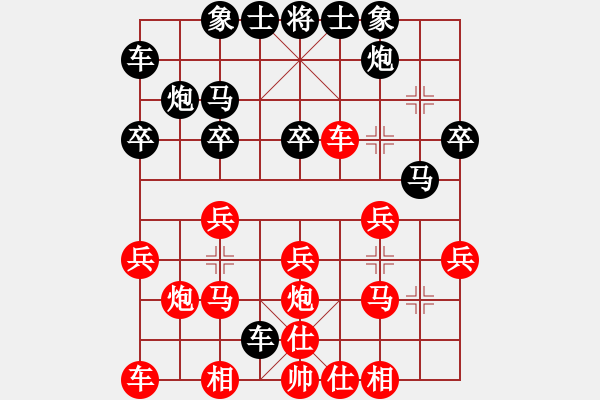 象棋棋譜圖片：重新注冊6弦VStfh222 - 步數(shù)：20 