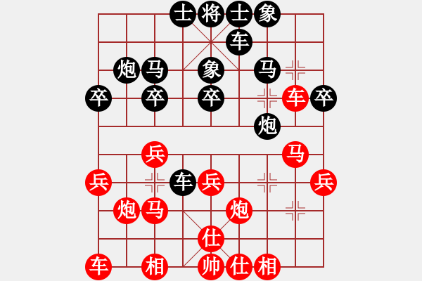 象棋棋譜圖片：重新注冊6弦VStfh222 - 步數(shù)：30 