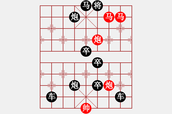 象棋棋譜圖片：雙馬雙炮對(duì)雙車雙炮單馬三卒 - 步數(shù)：0 