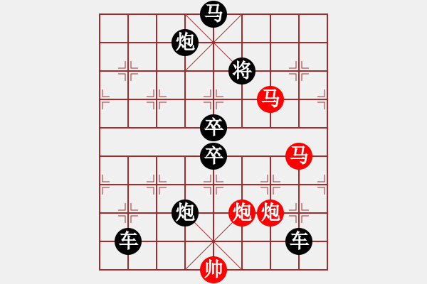 象棋棋譜圖片：雙馬雙炮對(duì)雙車雙炮單馬三卒 - 步數(shù)：10 