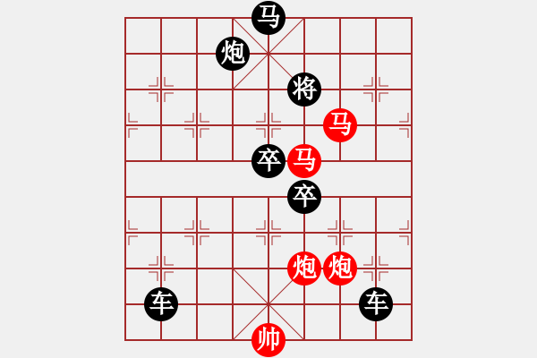 象棋棋譜圖片：雙馬雙炮對(duì)雙車雙炮單馬三卒 - 步數(shù)：20 