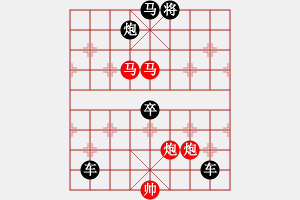 象棋棋譜圖片：雙馬雙炮對(duì)雙車雙炮單馬三卒 - 步數(shù)：30 