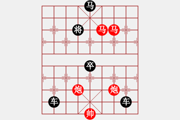 象棋棋譜圖片：雙馬雙炮對(duì)雙車雙炮單馬三卒 - 步數(shù)：50 