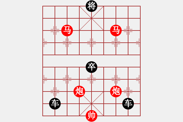 象棋棋譜圖片：雙馬雙炮對(duì)雙車雙炮單馬三卒 - 步數(shù)：60 