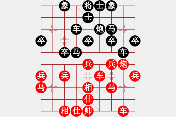 象棋棋譜圖片：沙坪壩 許文學 和 四川 許文章 - 步數(shù)：30 