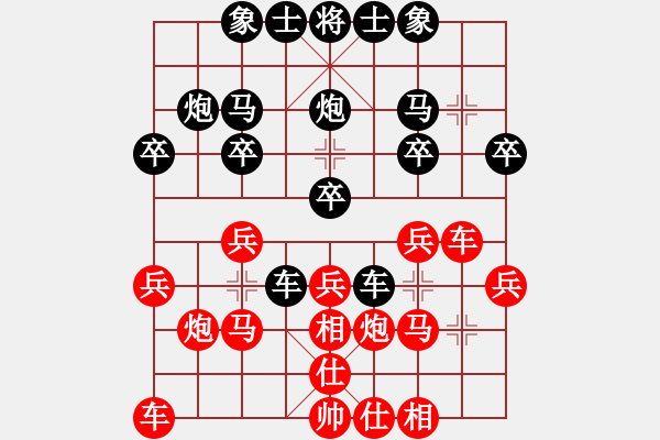 象棋棋譜圖片：樂(lè)悠悠(7段)-勝-獨(dú)龍尊者(7段) - 步數(shù)：20 