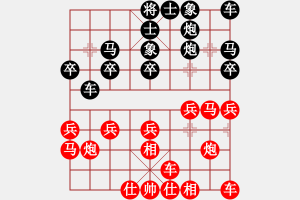 象棋棋譜圖片：湖北 柳大華 勝 貴州 夏剛 - 步數(shù)：20 