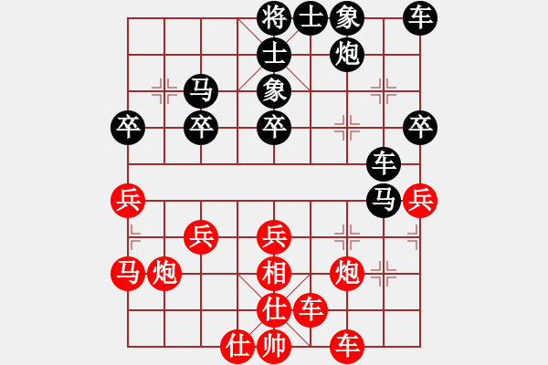 象棋棋譜圖片：湖北 柳大華 勝 貴州 夏剛 - 步數(shù)：30 